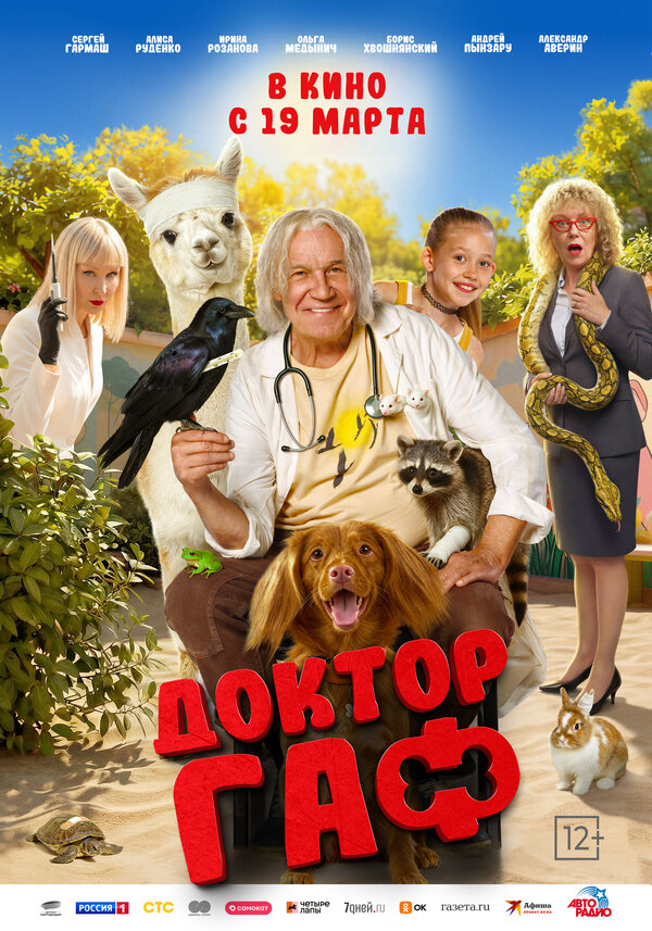 Постер сериала